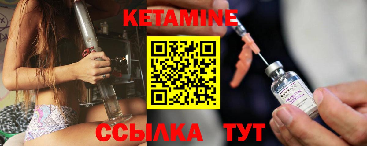 Острогожск  КЕТАМИН ketamine  blacksprut ссылки  Вход с VPN 